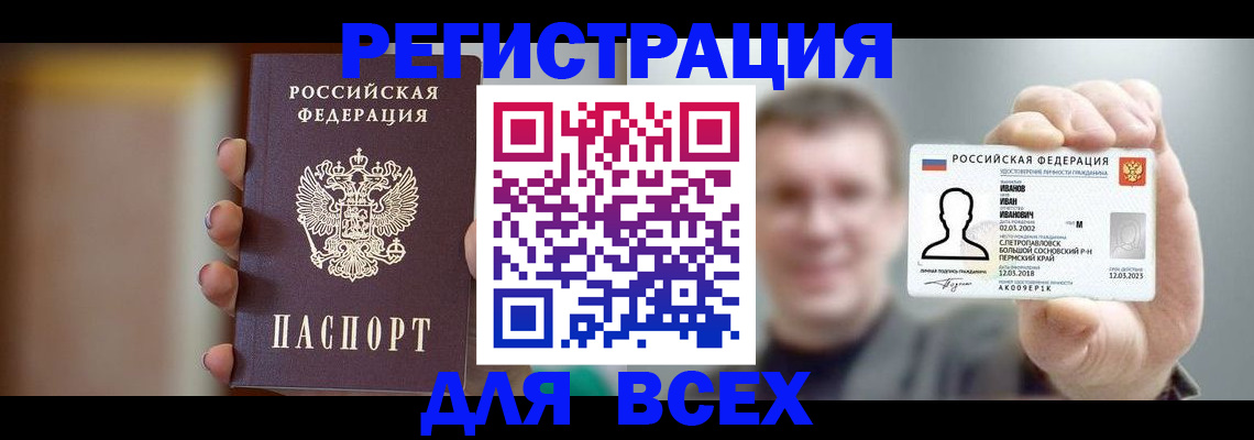 прописка паспорт в Светлом
